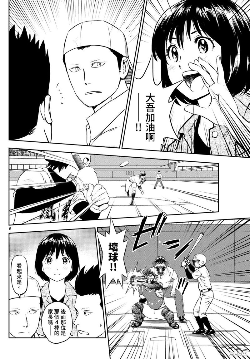 第288话 穷追猛打