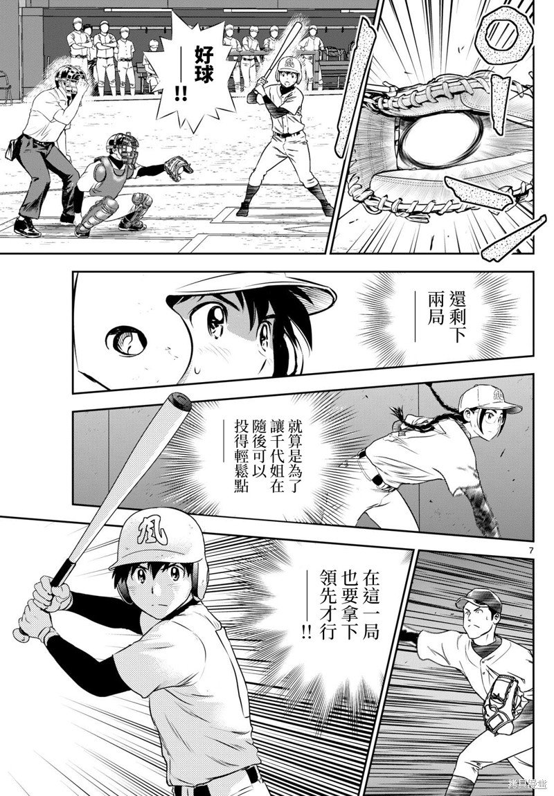第288话 穷追猛打