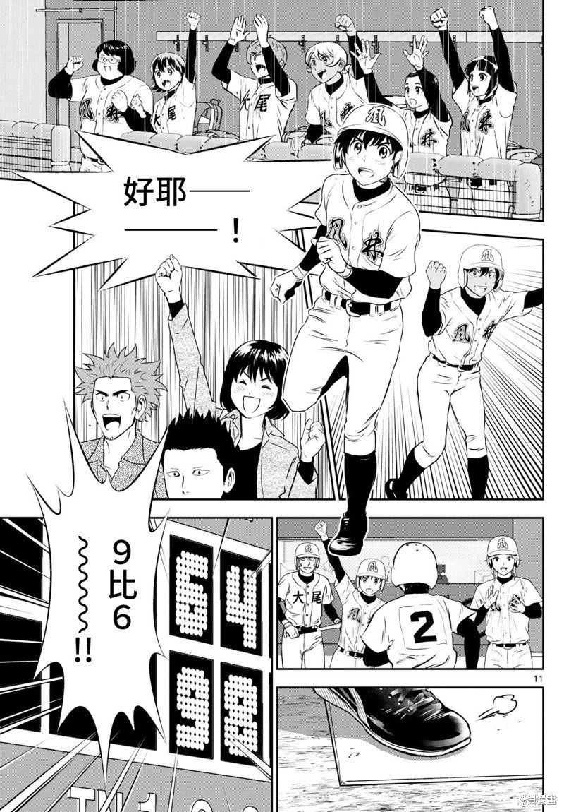 第288话 穷追猛打