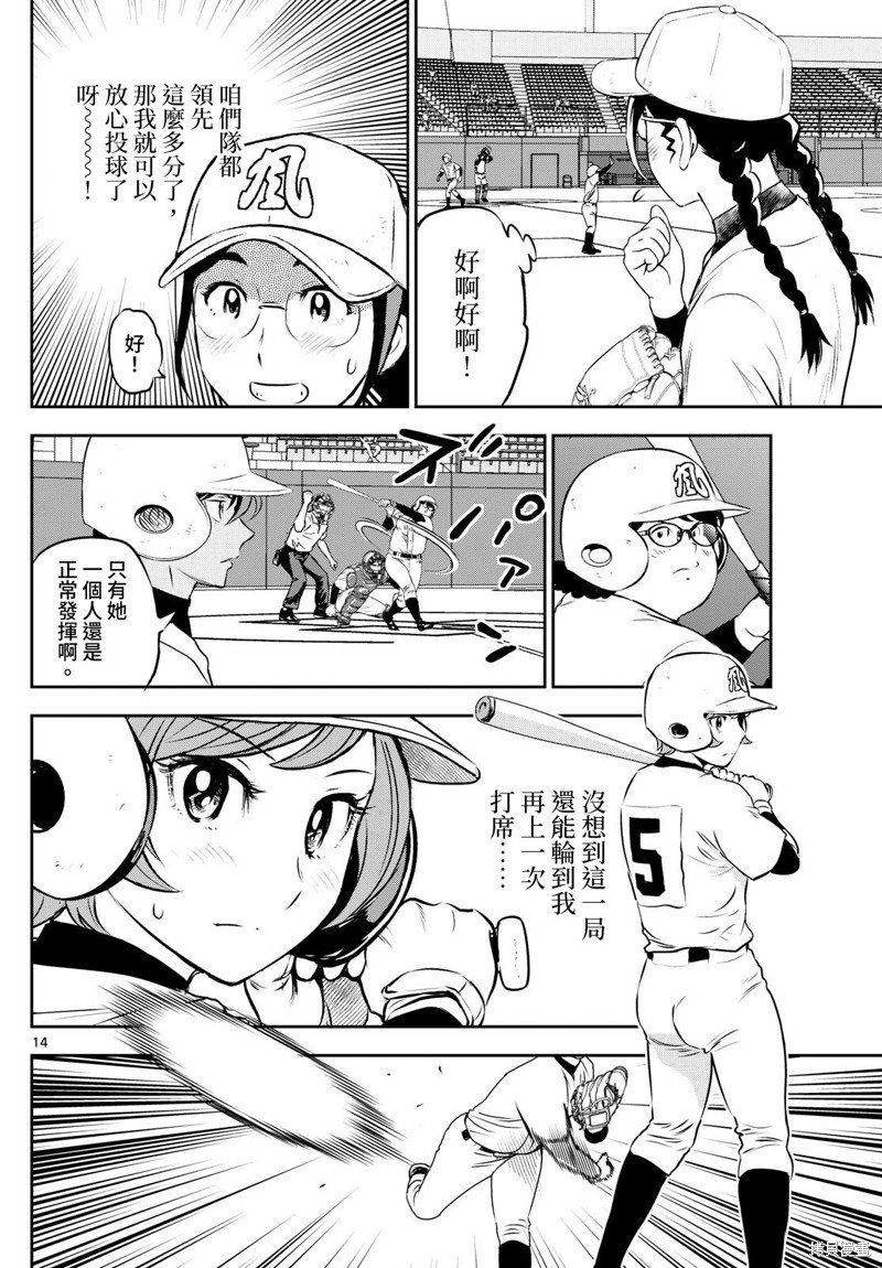 第288话 穷追猛打