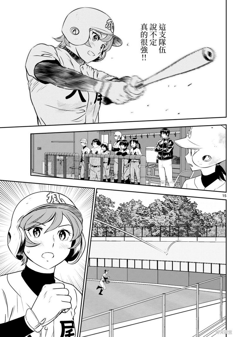 第288话 穷追猛打