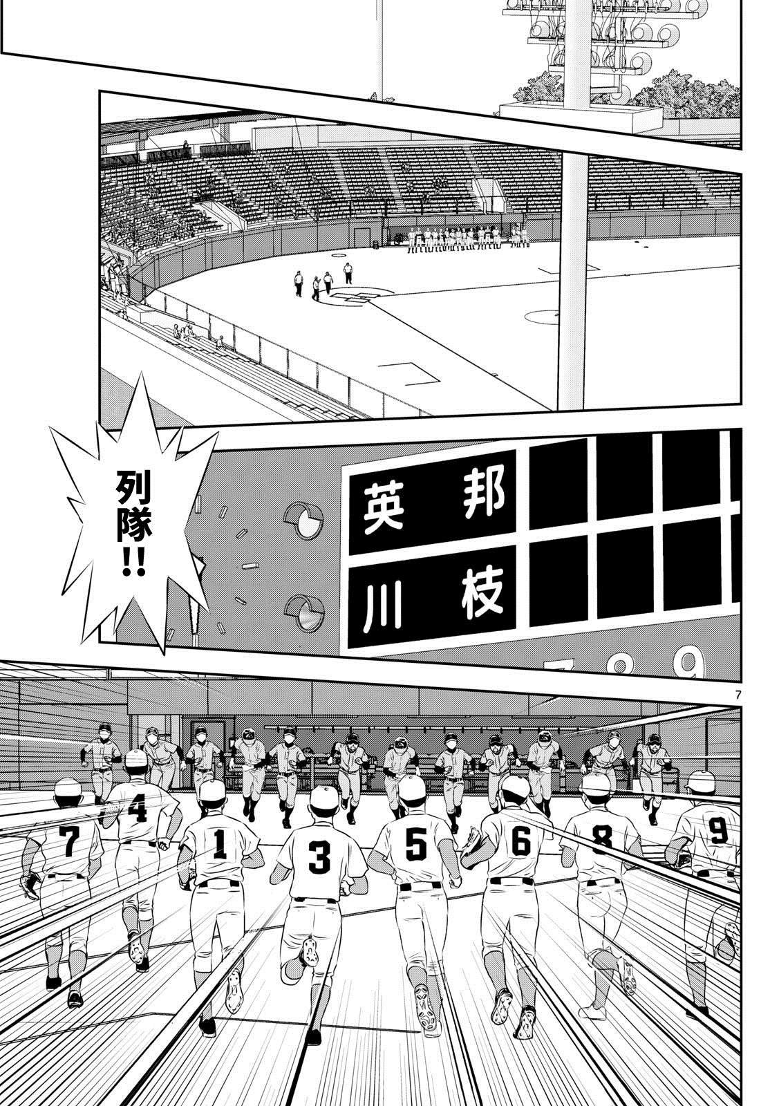 第289话 决赛的对手是……