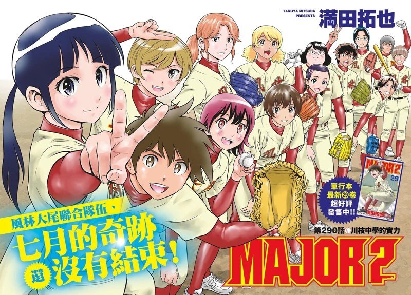 第290话