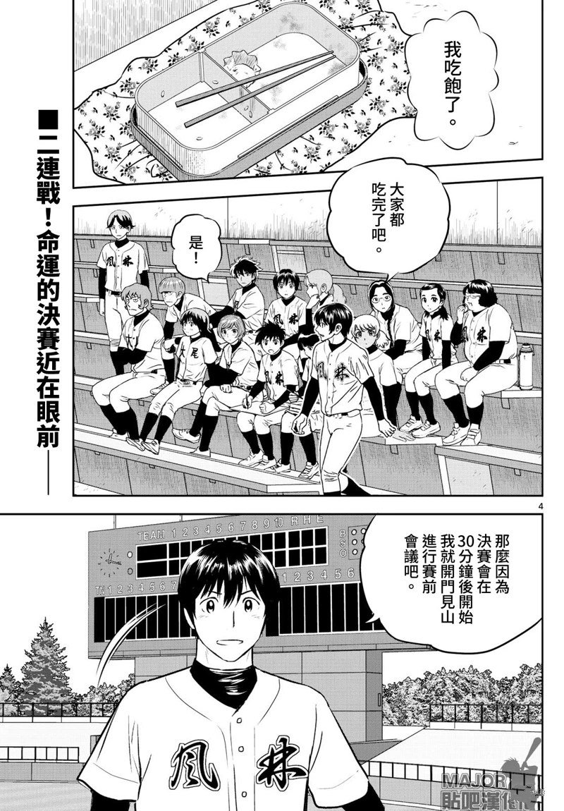 第290话