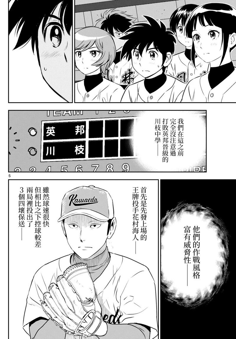第290话