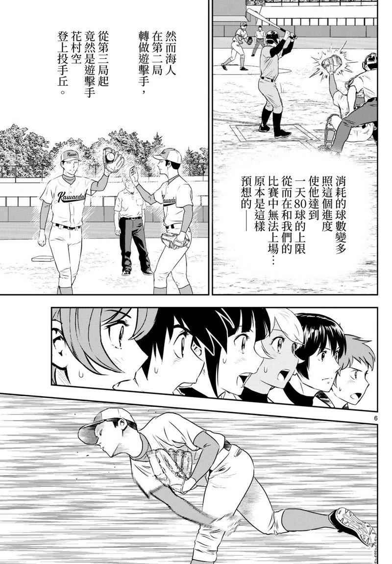 第290话