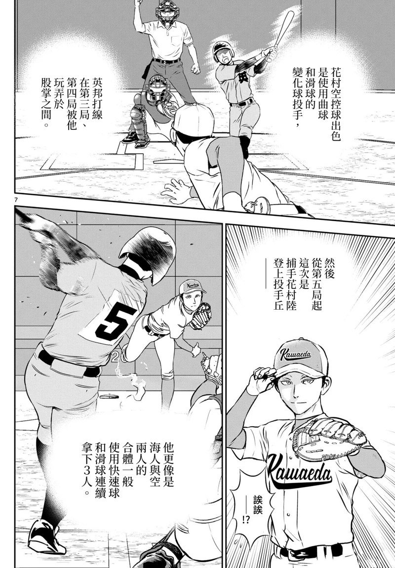 第290话