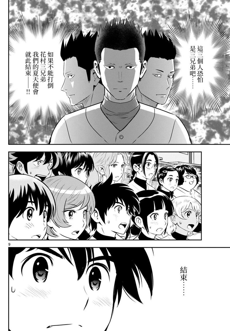 第290话