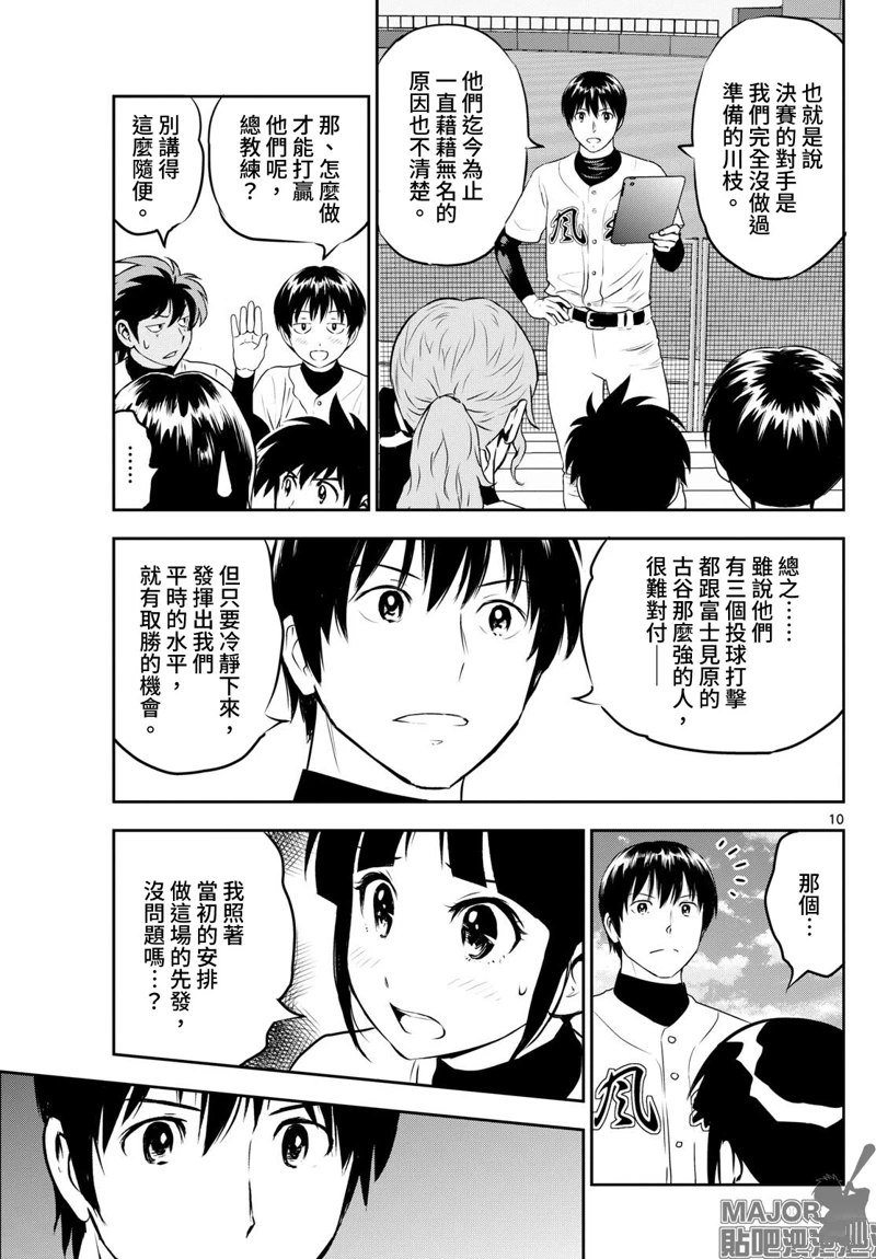 第290话