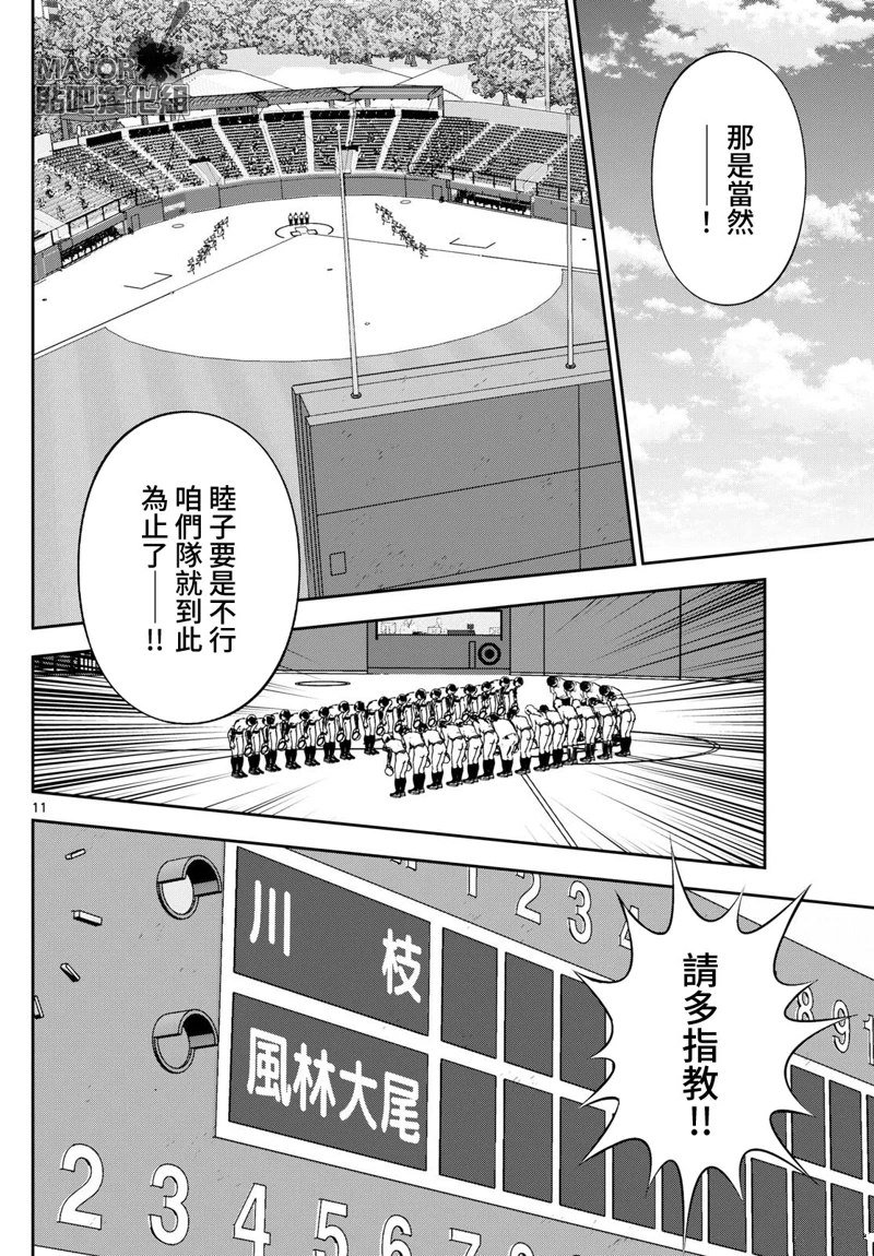 第290话