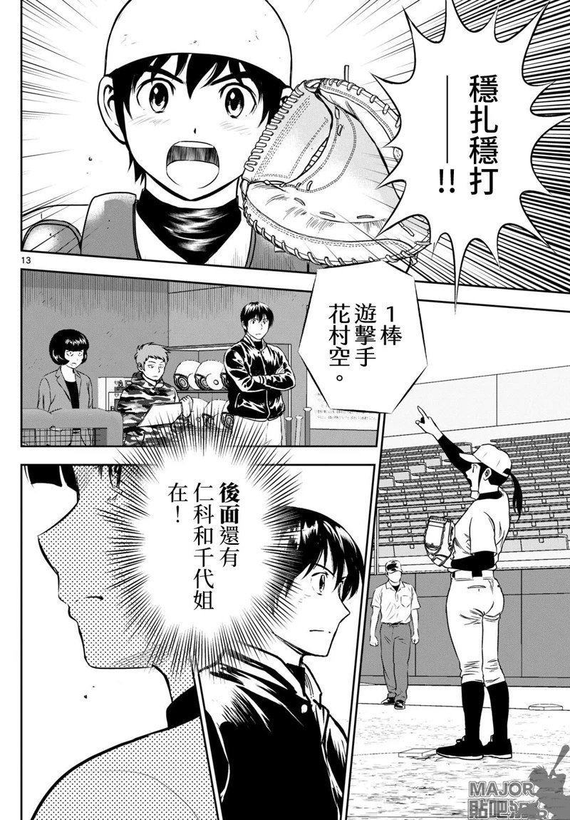 第290话