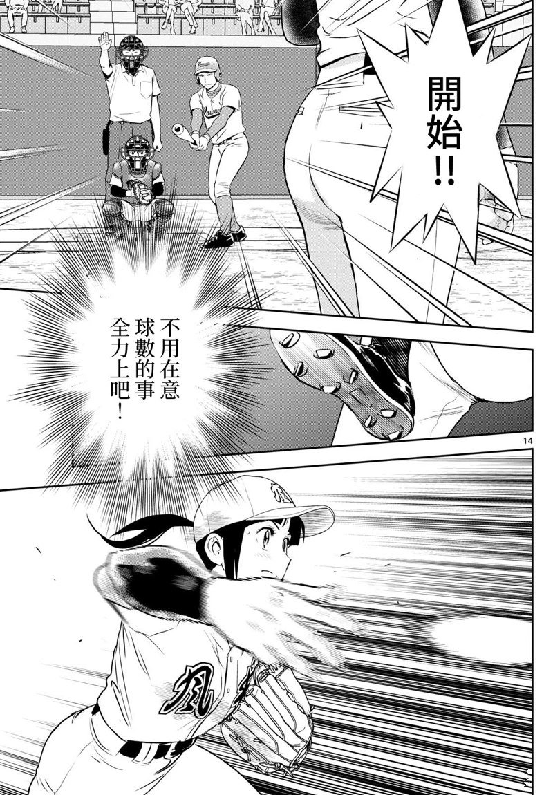 第290话