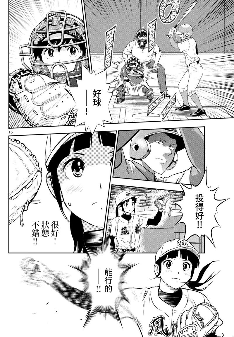 第290话