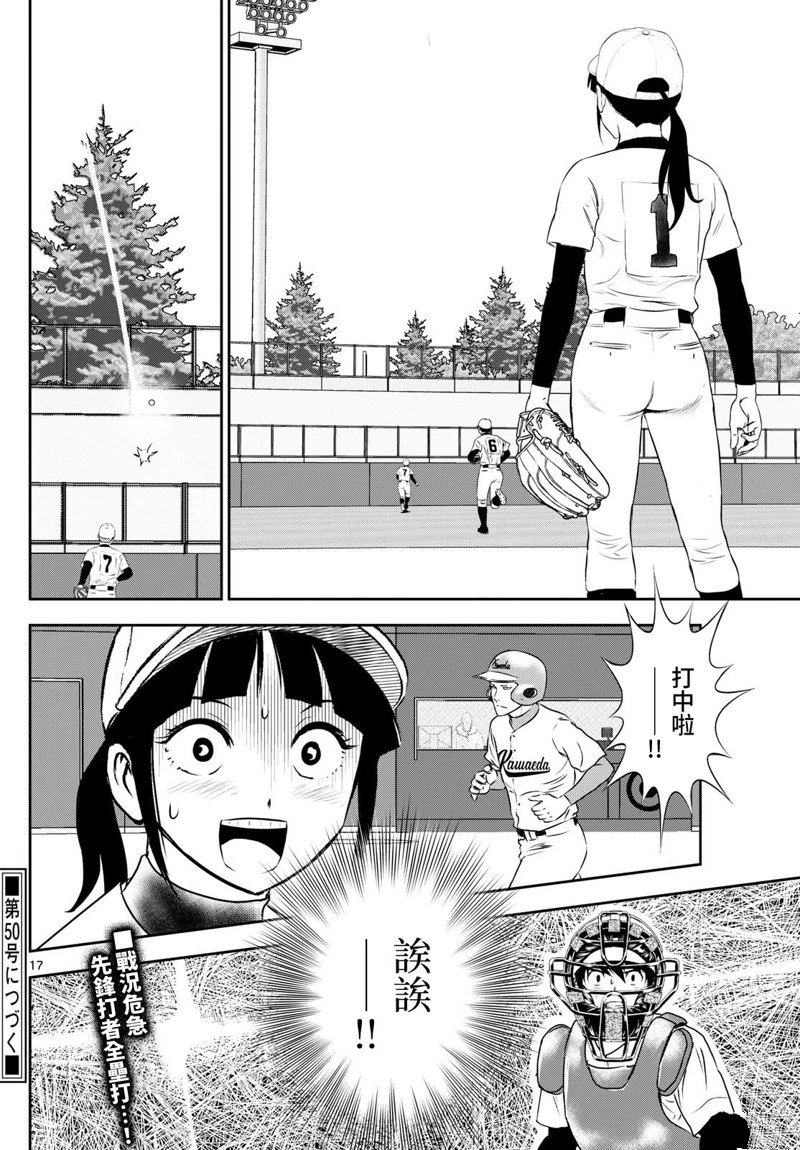 第290话