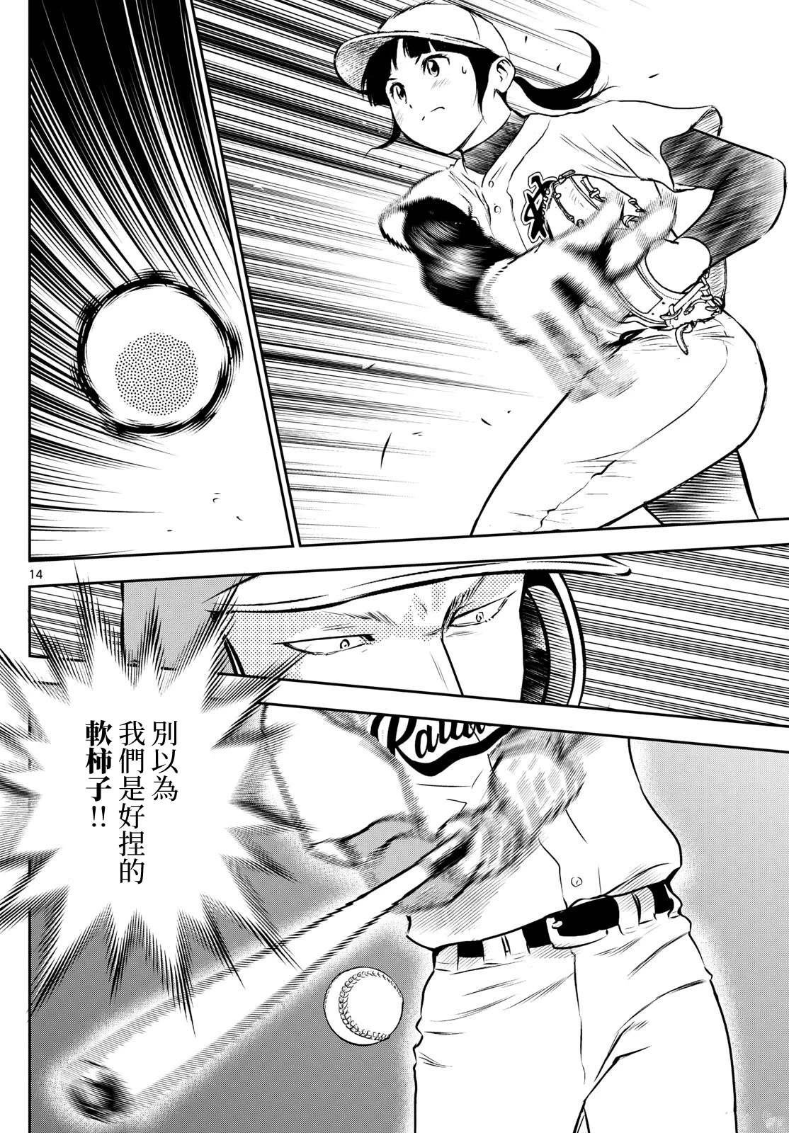 第291话 花村一家的真面目