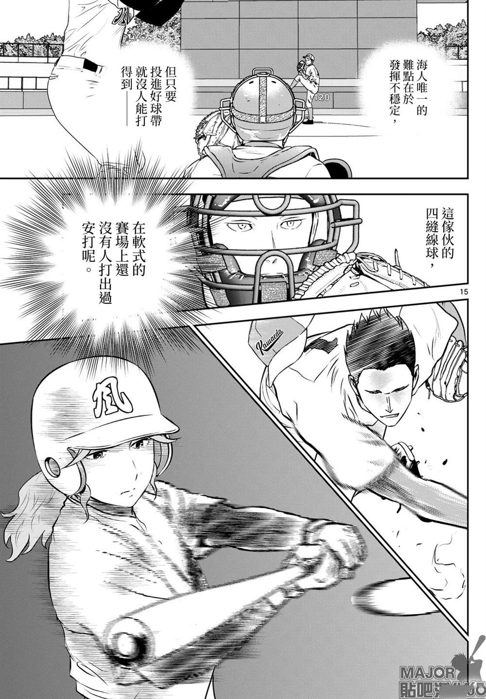 第292话 睦子的秘密武器？