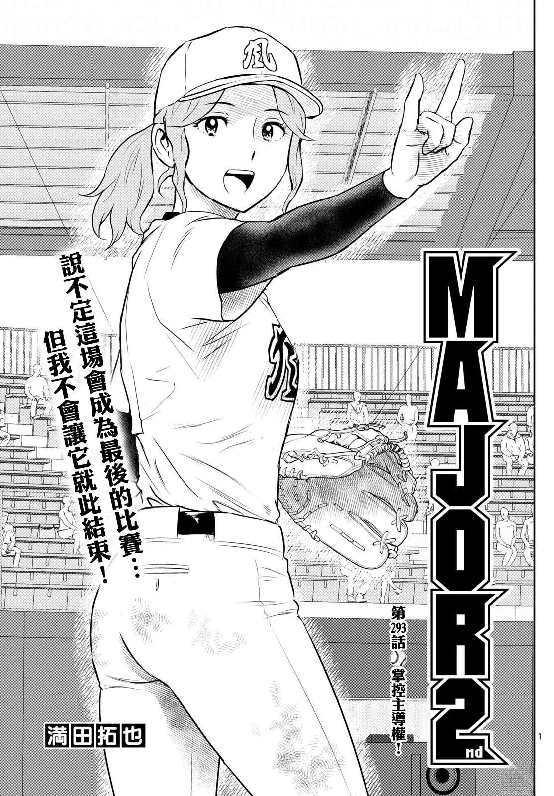 第293话