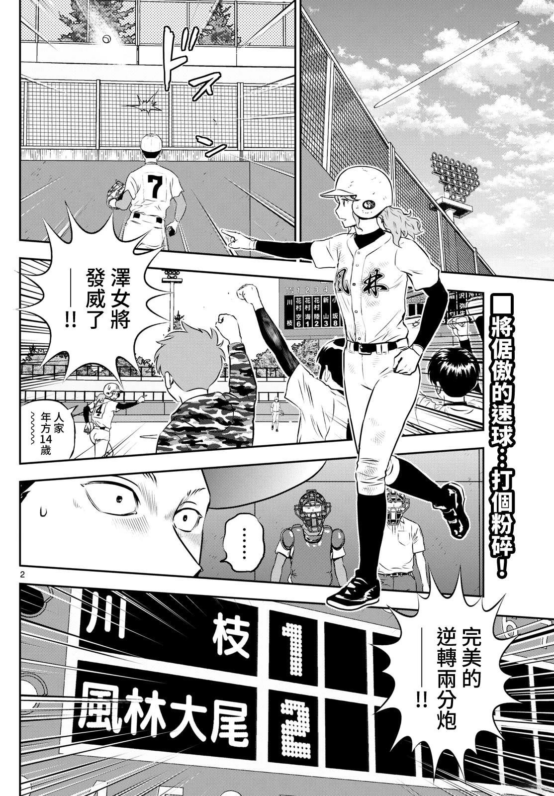 第293话