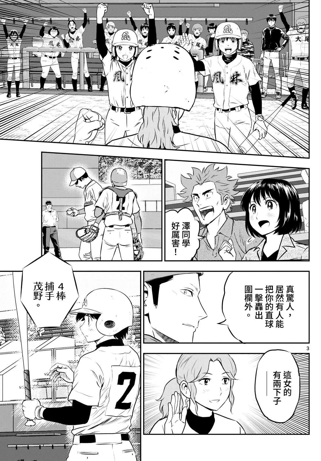 第293话