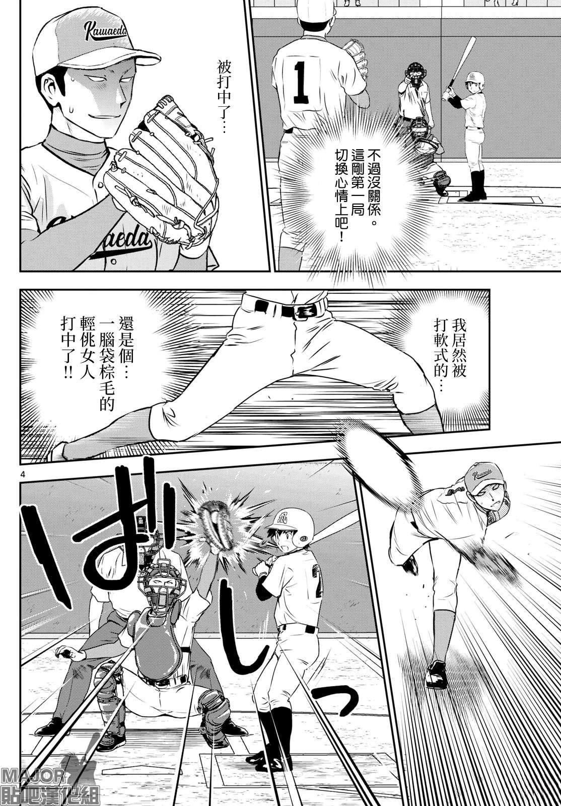 第293话