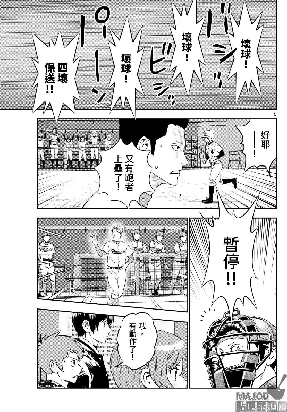 第293话