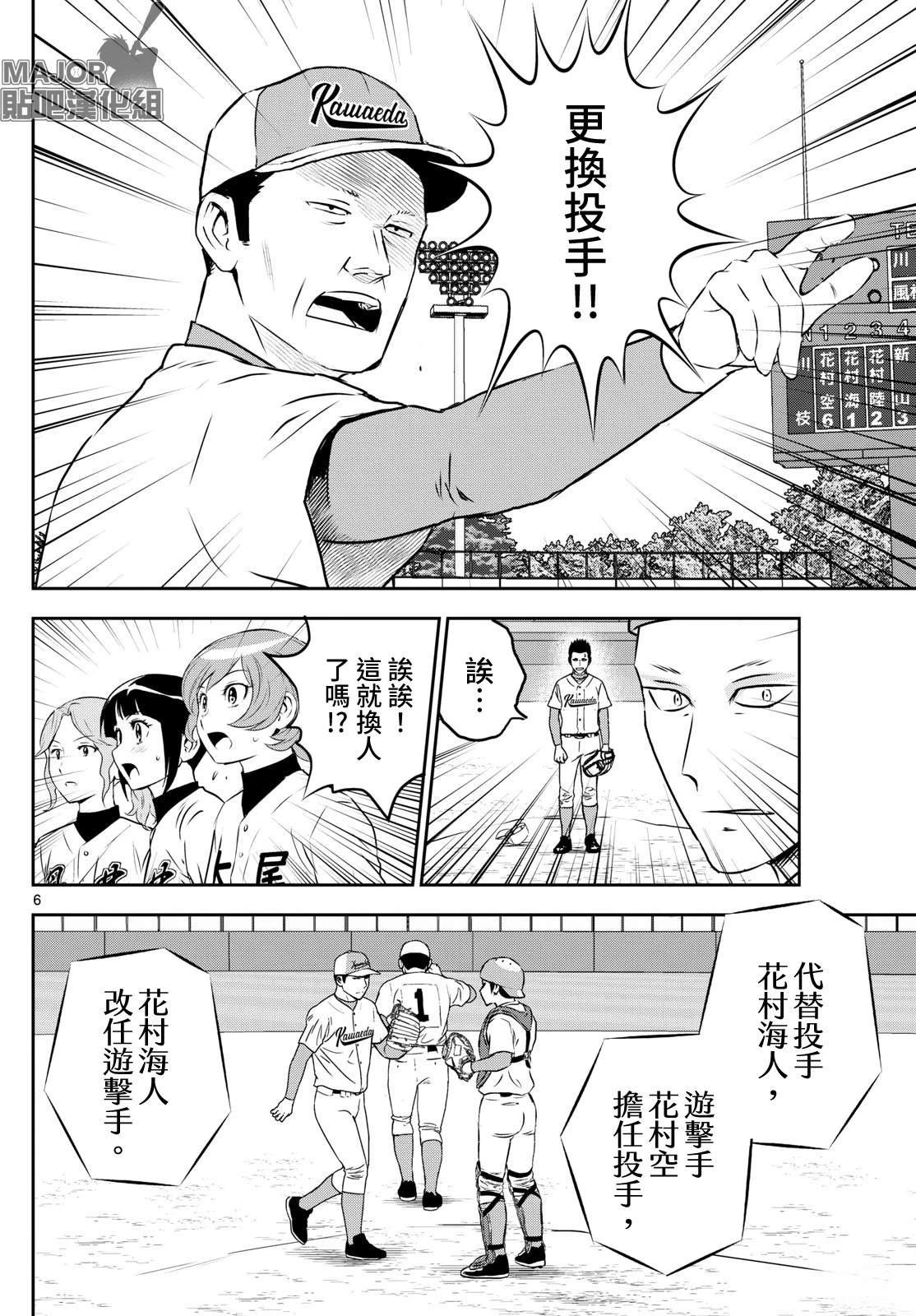 第293话