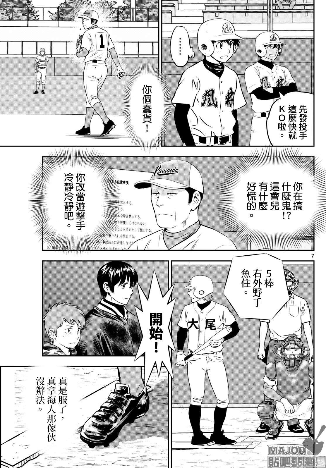 第293话