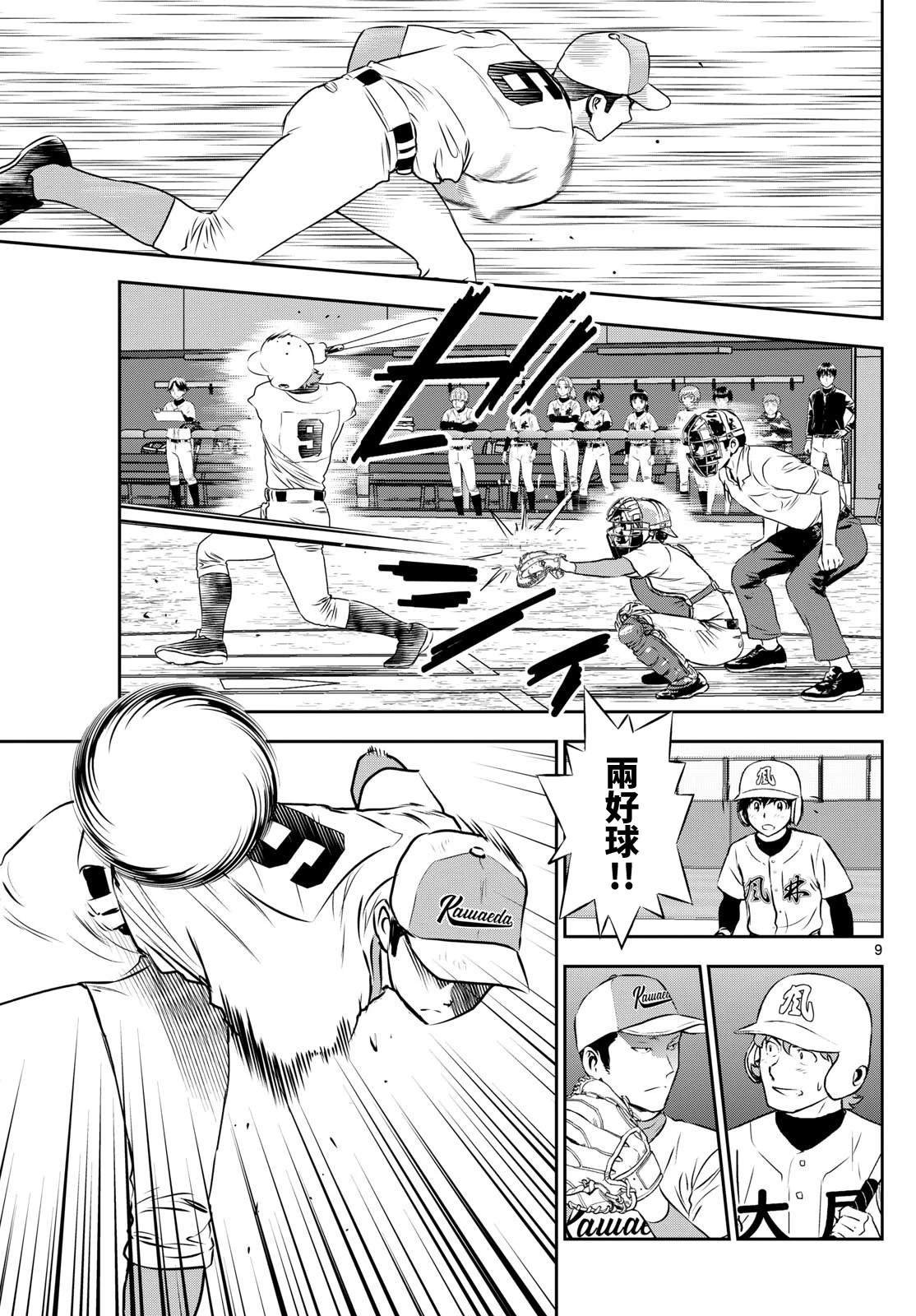 第293话