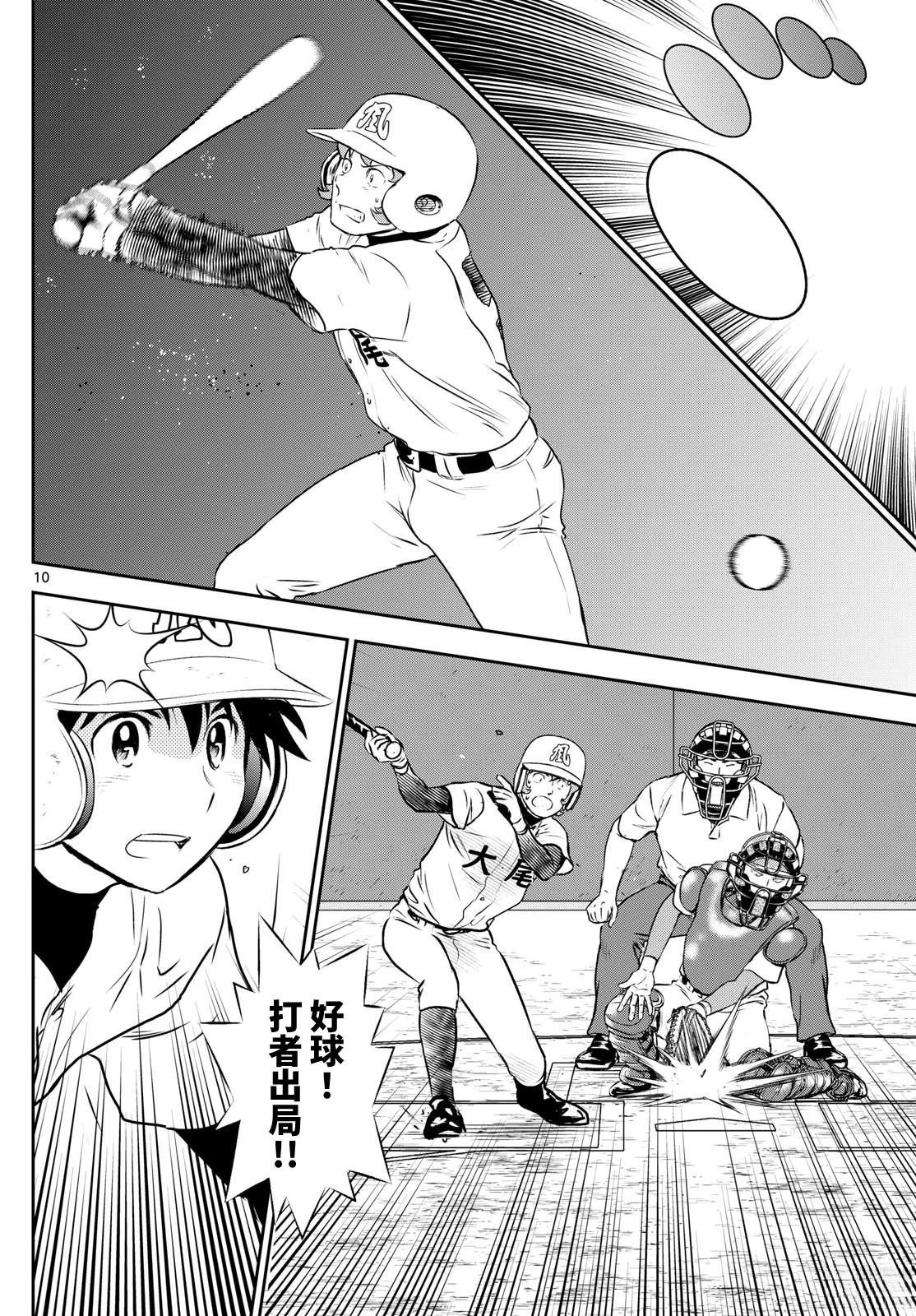 第293话