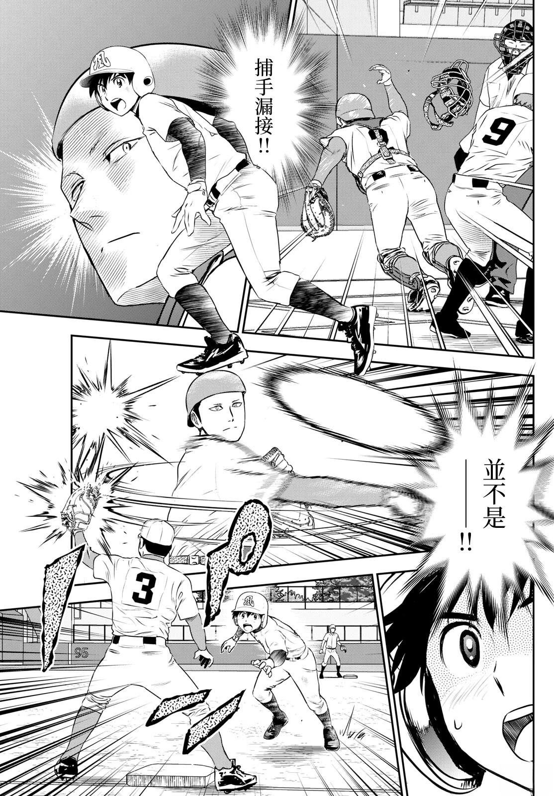第293话