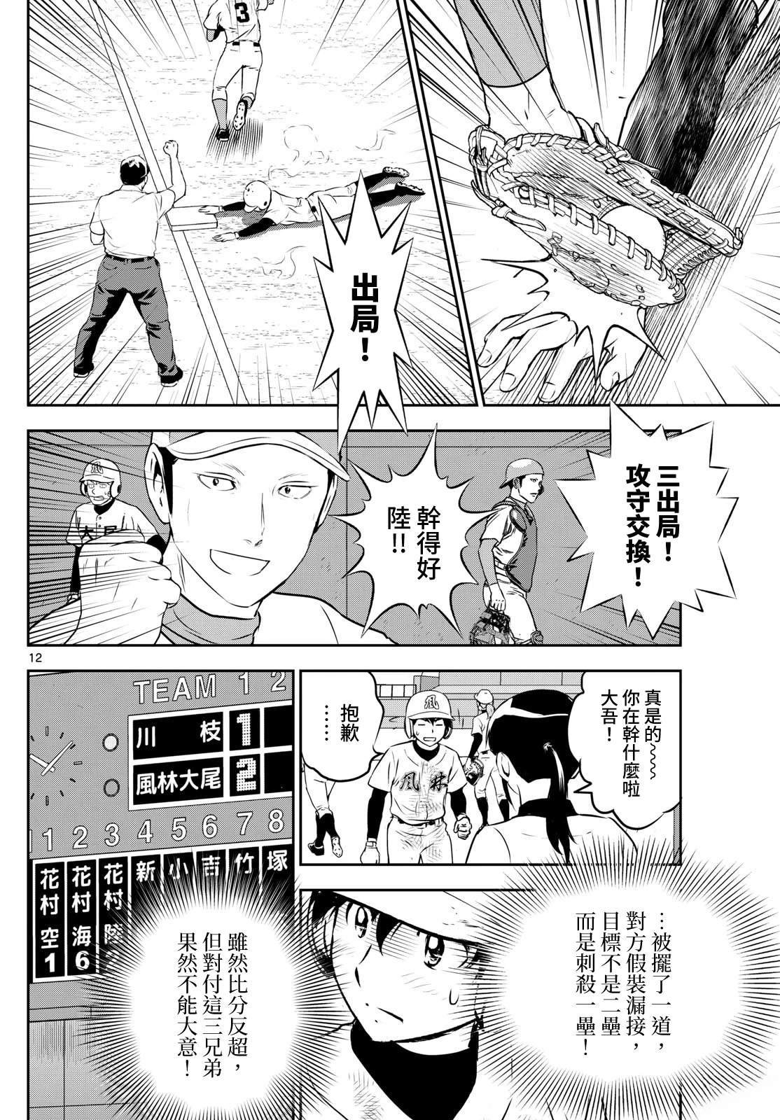 第293话