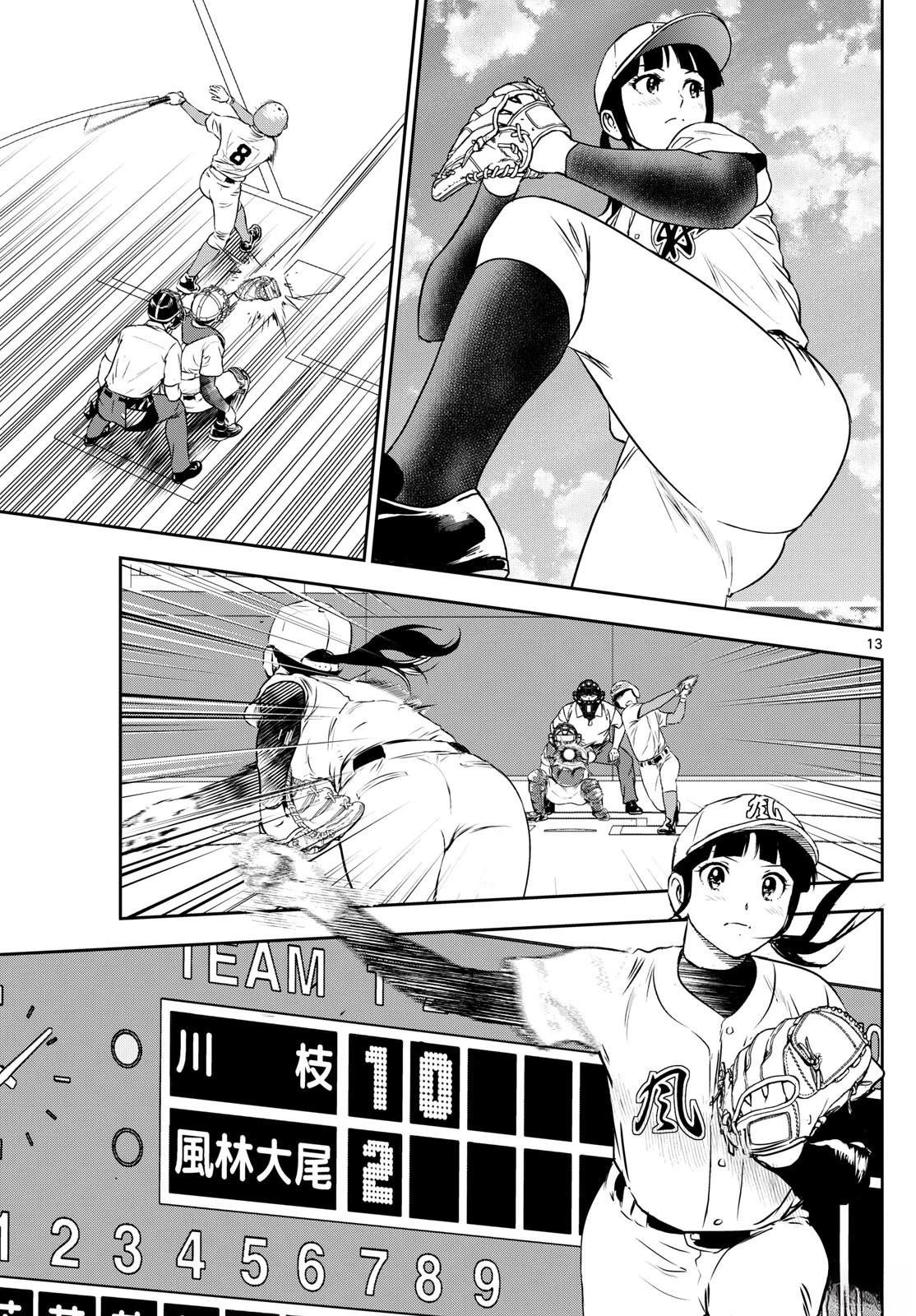 第293话