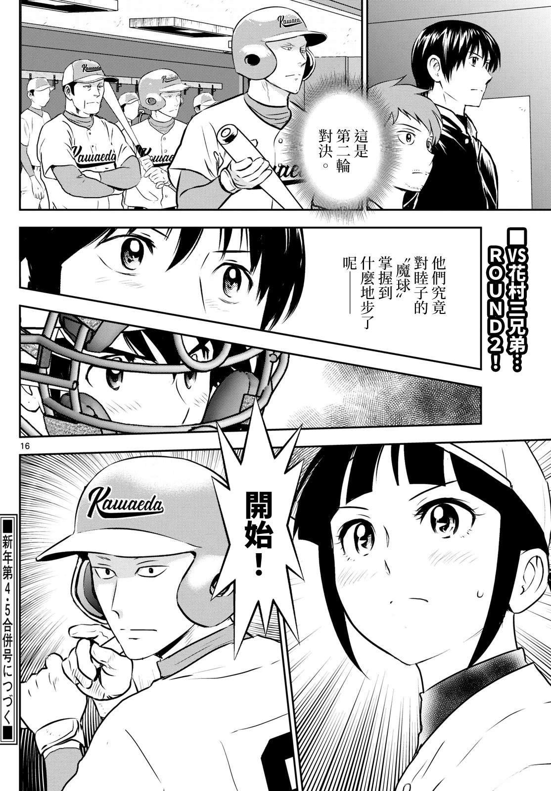 第293话