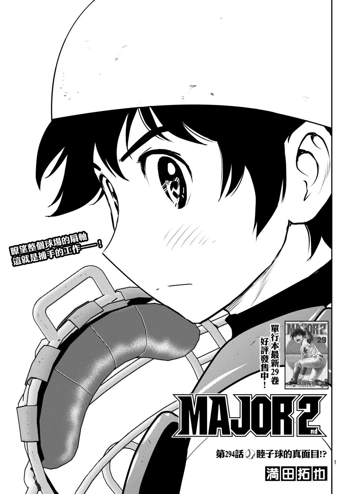 第294话