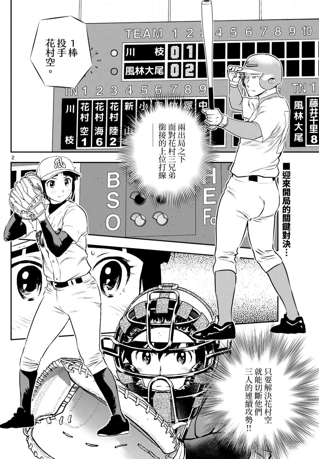 第294话