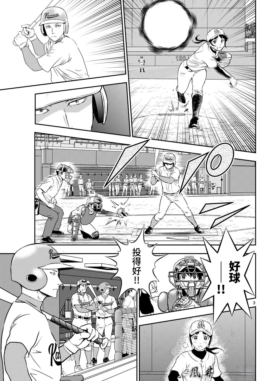 第294话