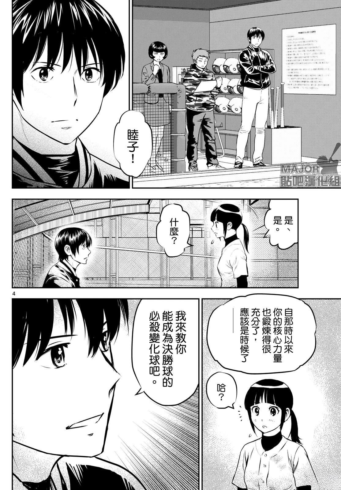 第294话
