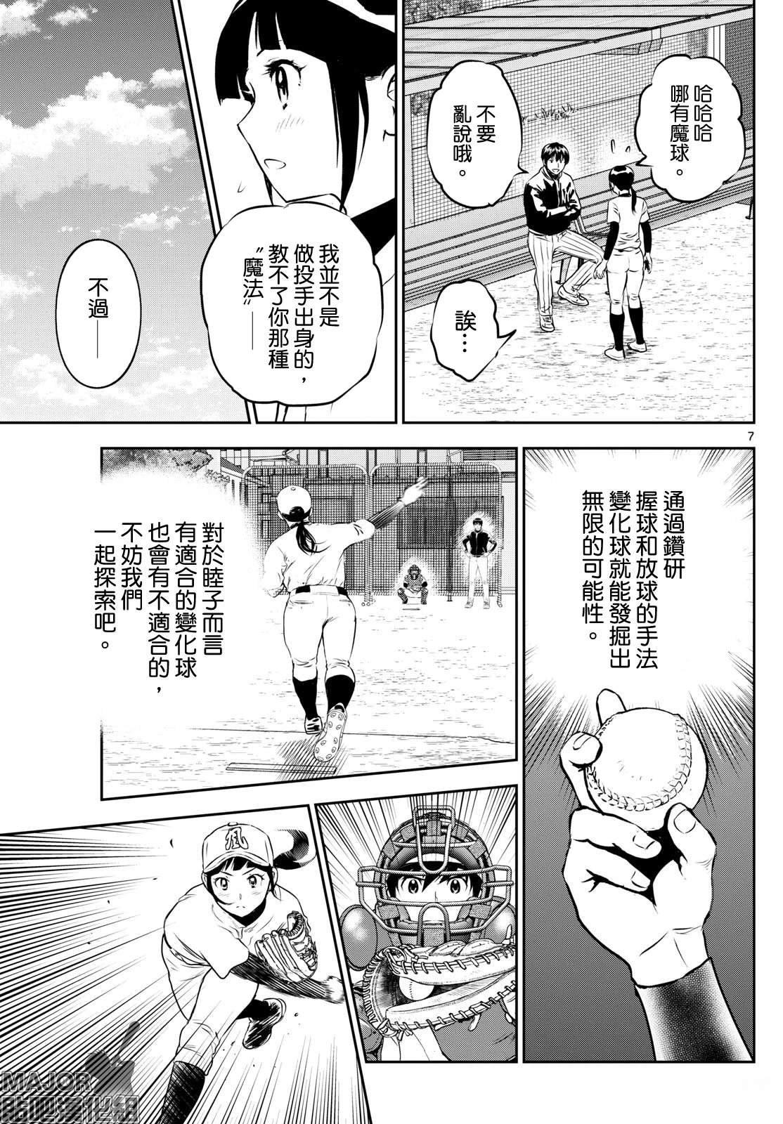 第294话