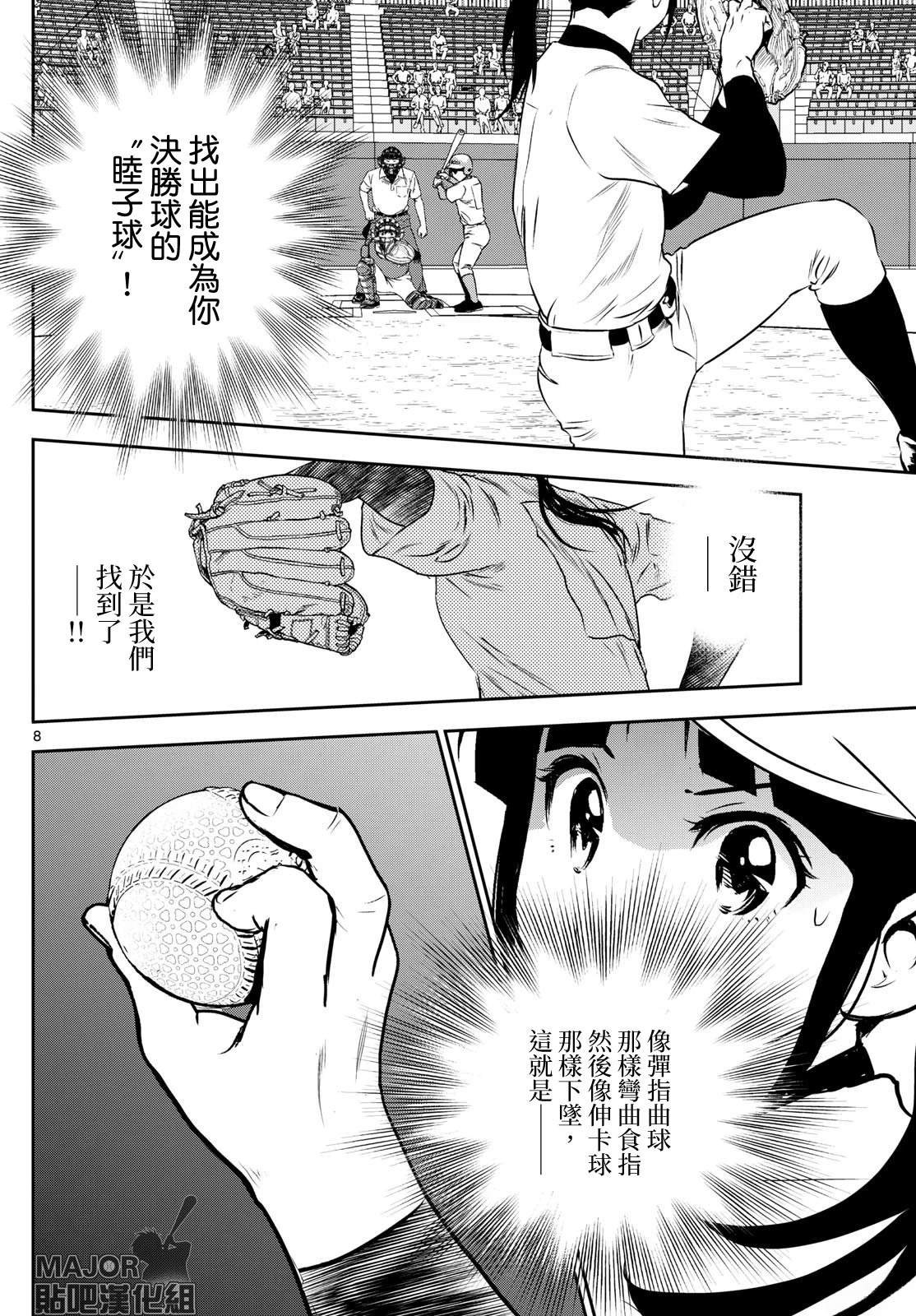 第294话