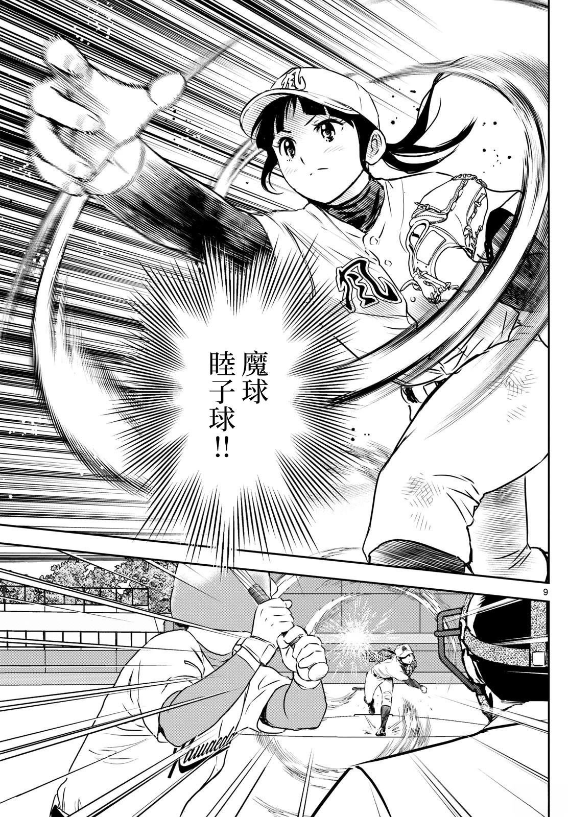 第294话