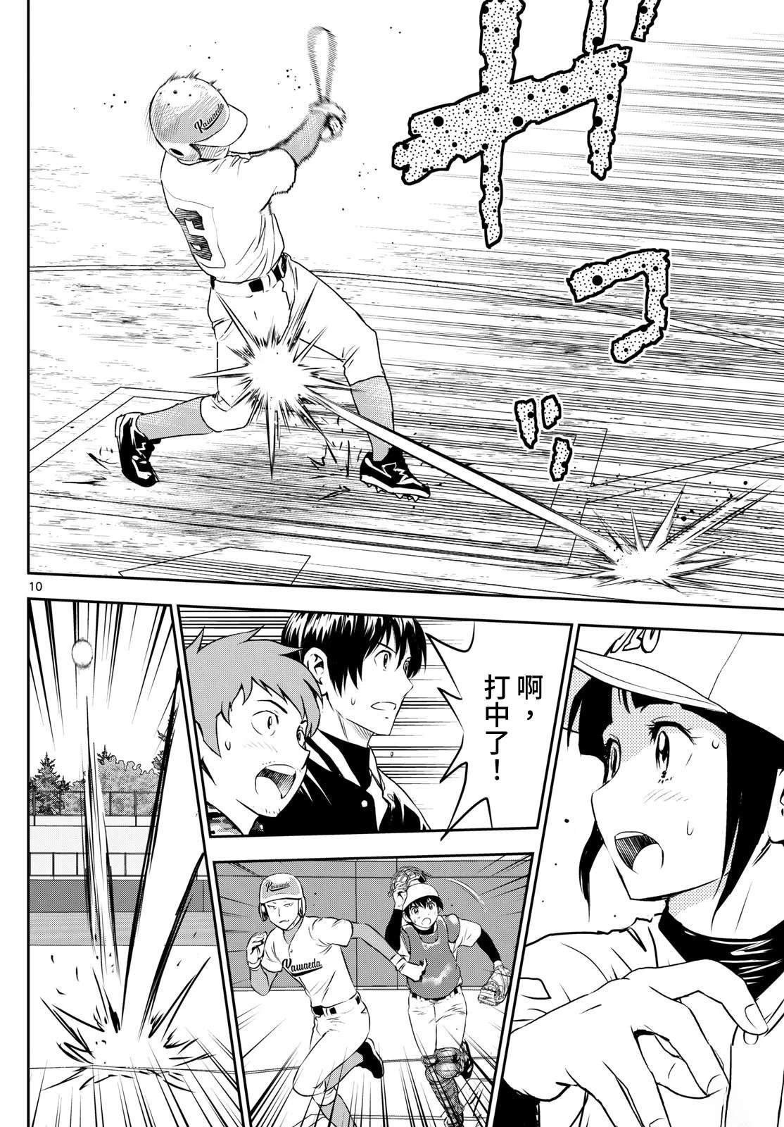 第294话