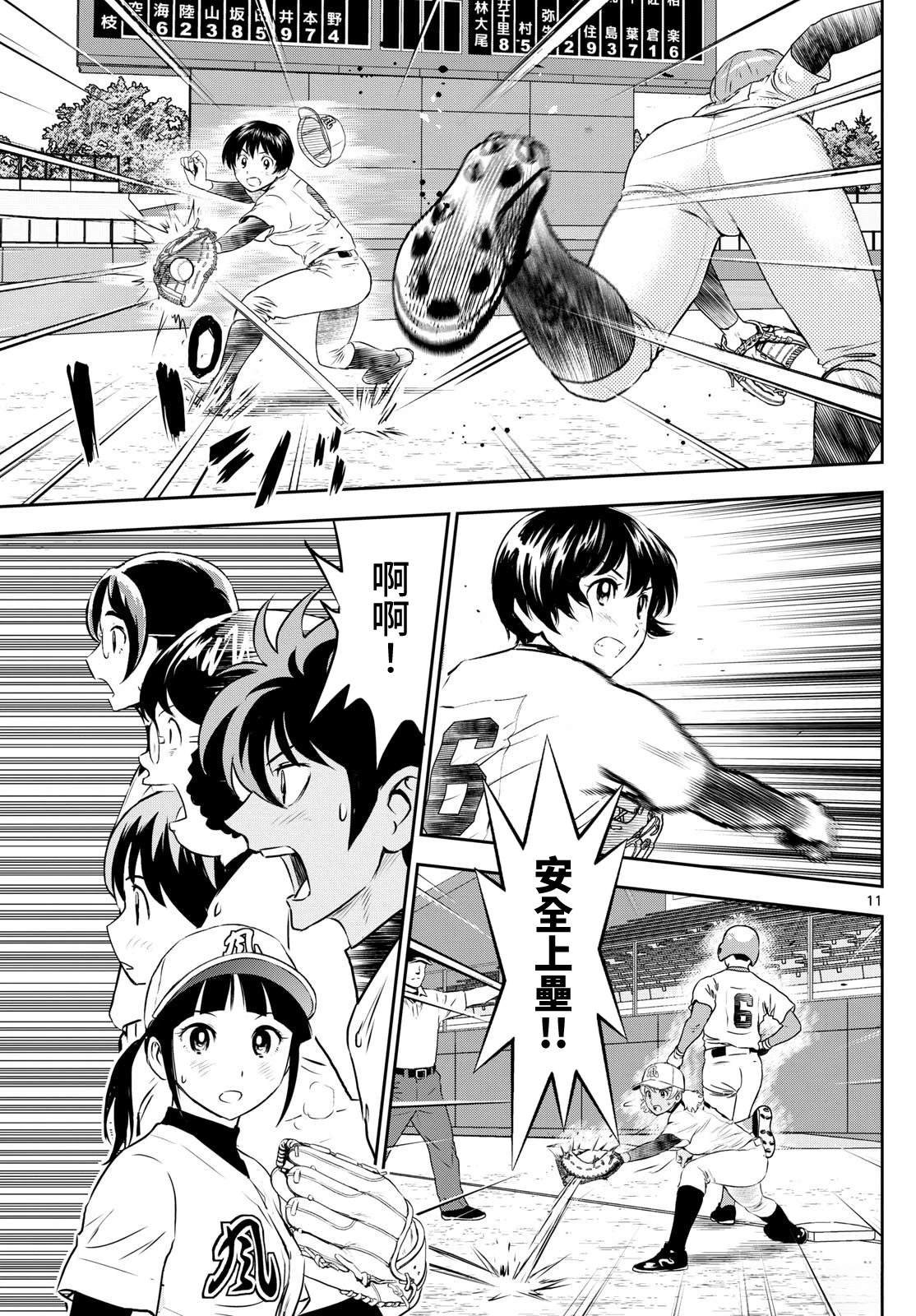 第294话