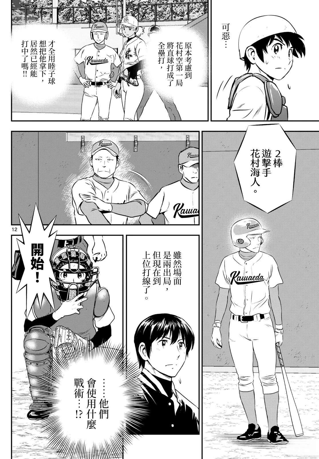 第294话