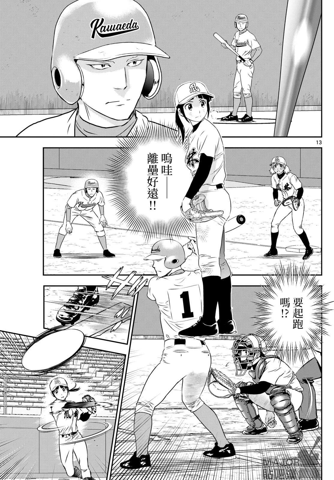 第294话