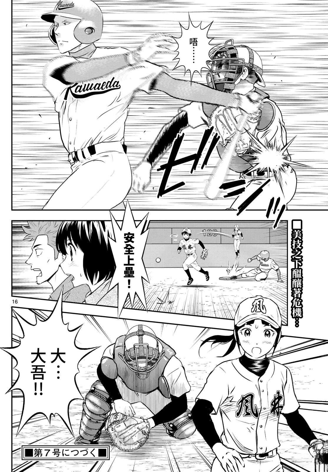 第294话