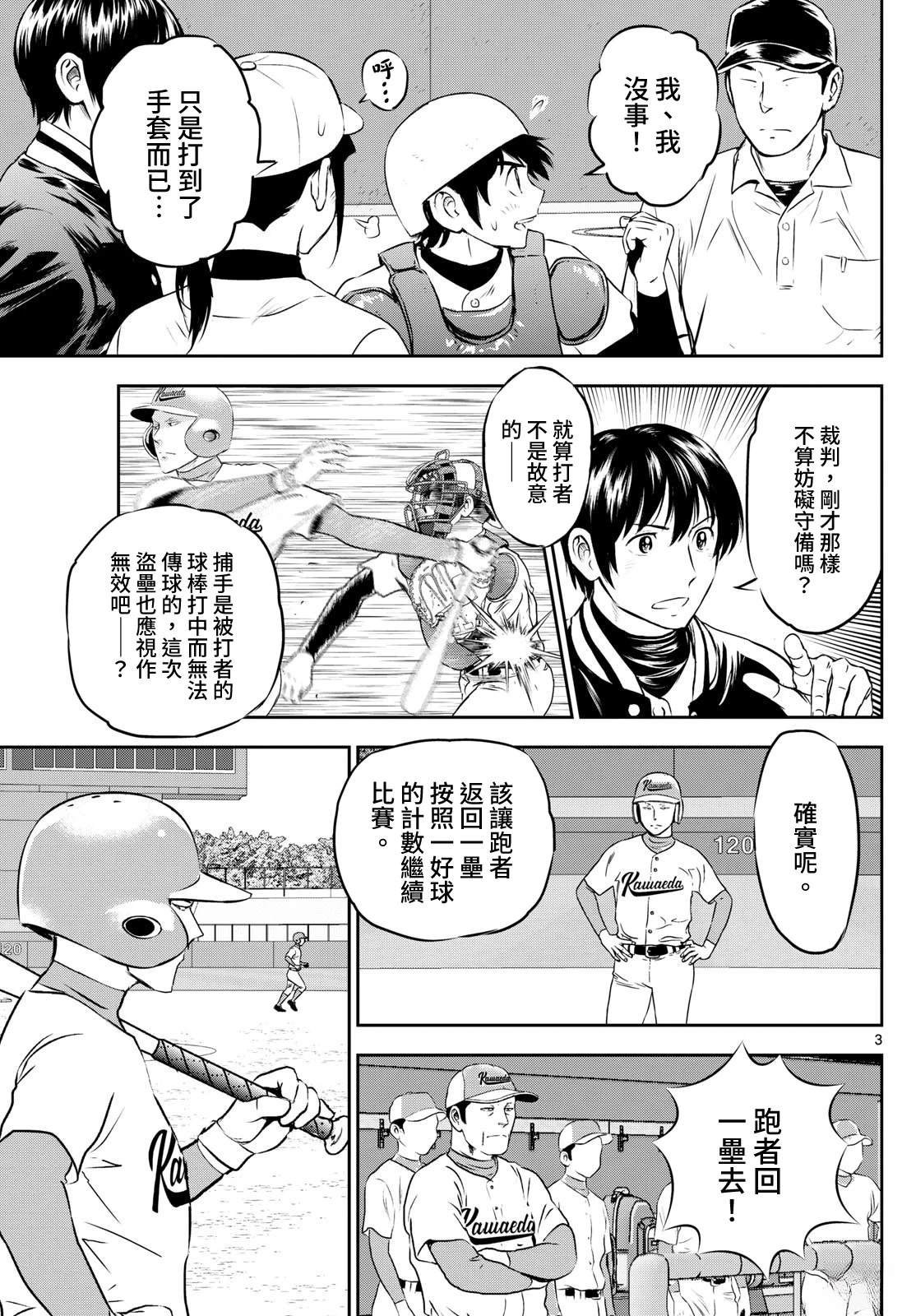 第295话