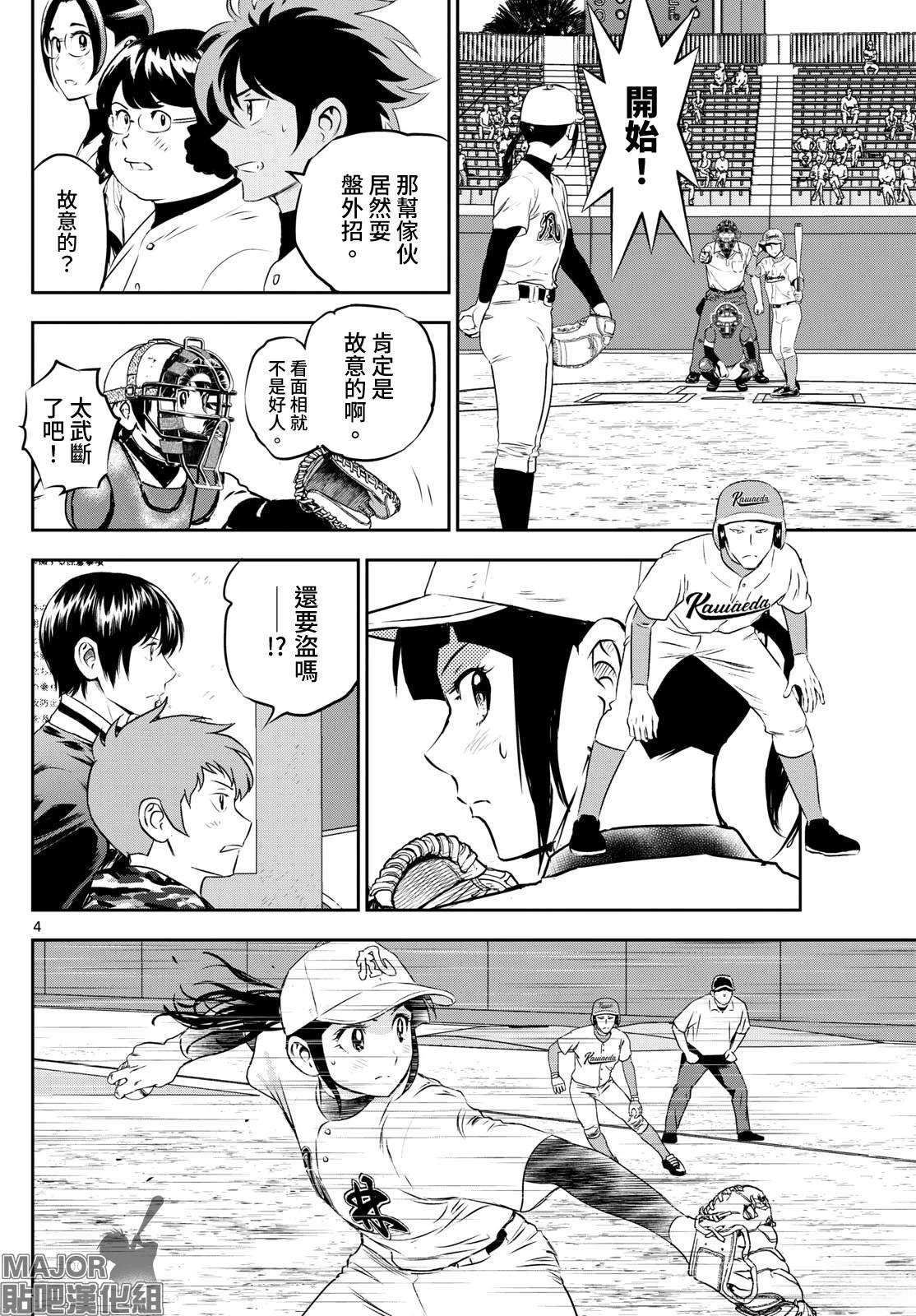 第295话