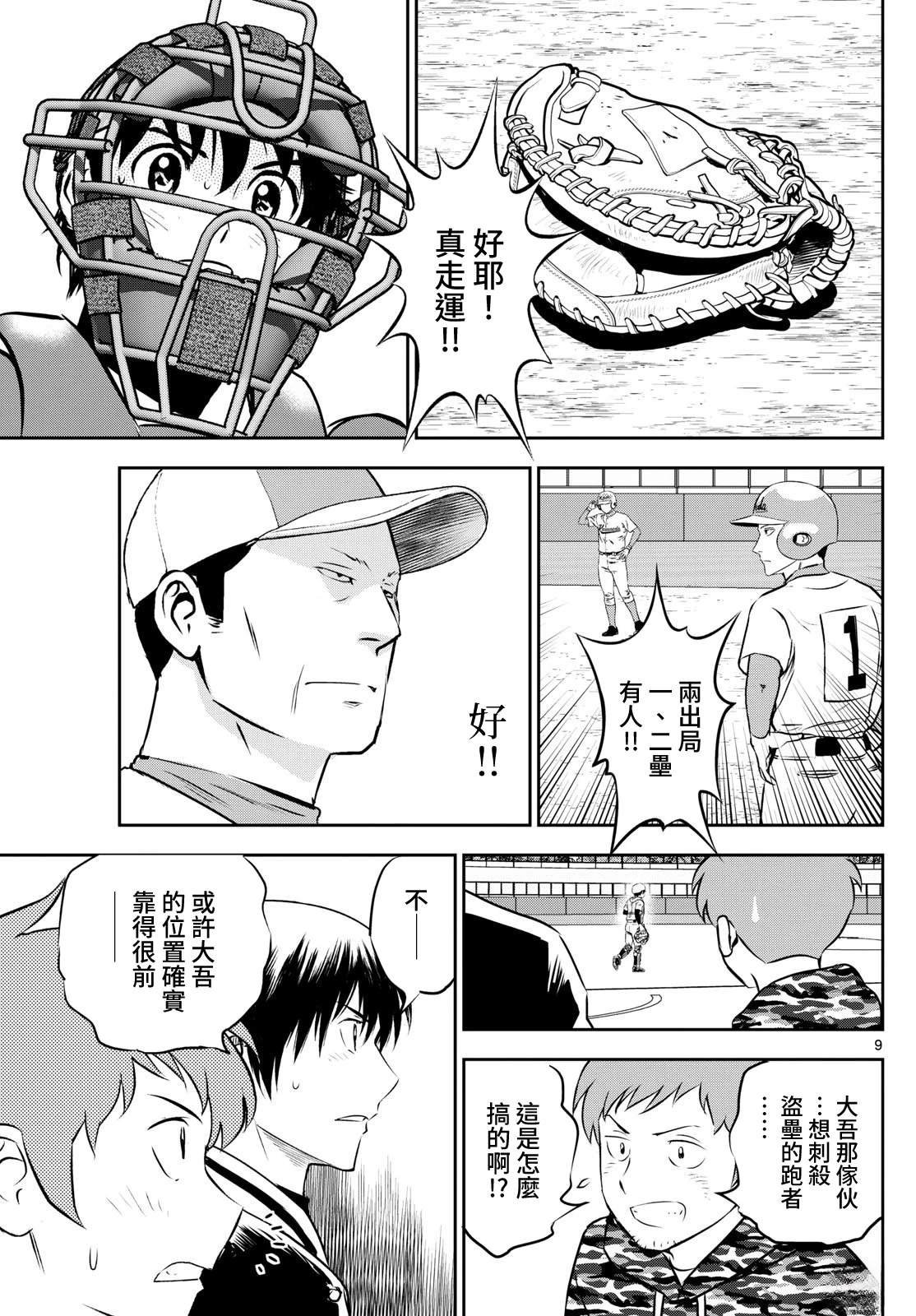 第295话