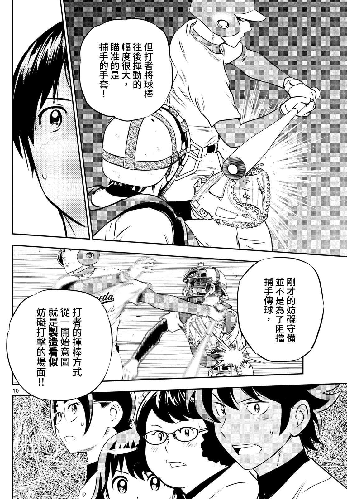 第295话