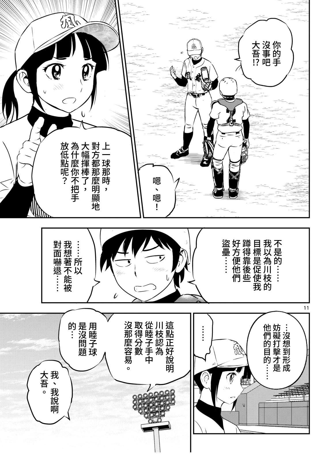 第295话